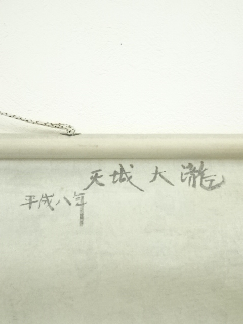 道具 ] - 道具 斎仁筆 天城大滝 水墨画 肉筆紙本掛軸 | ネットショップ